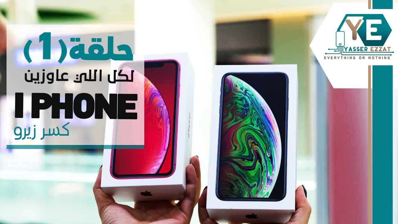 مفاجأة لعشاق iphone